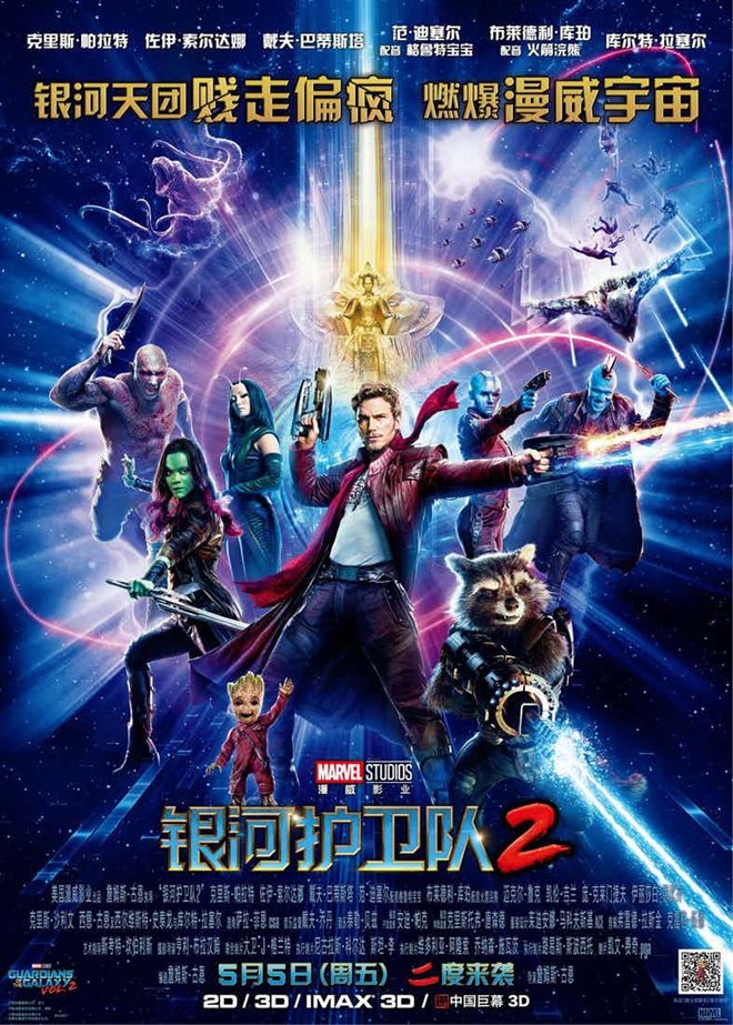 Guardians of the Galaxy Vol. 2 Photo 96 - Large