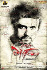 7aum Arivu Movie Poster