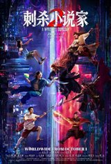 A Writer's Odyssey 2 Movie Poster