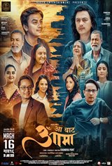 Aa Bata Aama 2 Movie Poster