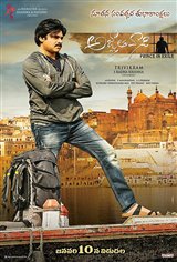 Agnyaathavaasi: Prince in Exile Movie Trailer