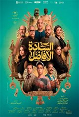Al Sada Al Afadel Movie Poster