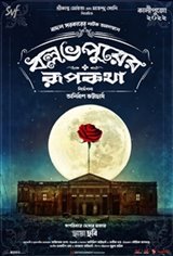 Ballavpurer Roopkatha Movie Poster