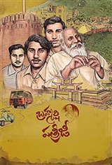 Brahmarshi Patriji Movie Poster