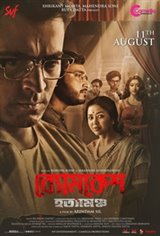 Byomkesh Hotyamancha (Byomkesh Hatyamancha) Movie Poster