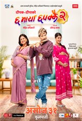 Chha Maya Chhapakkai 2 Movie Poster