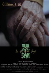 Cui Hu Movie Poster