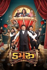 Damru Movie Poster