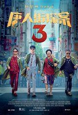 Detective Chinatown 3 Movie Poster