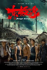 Dongji Rescue Movie Poster