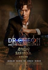 Dr. Cheon and the Lost Talisman Movie Poster