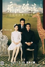 Duckweed Movie Trailer