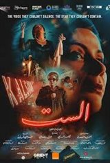 El Sett Movie Poster