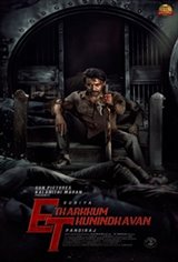 Etharkkum Thunindhavan (Tamil) Movie Poster