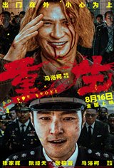 Go for Broke 2 Movie Poster
