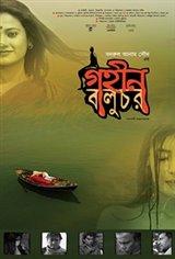 Gohin Baluchor Movie Trailer