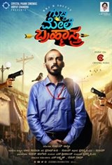 Gubbi Mele Bramhastra Movie Poster