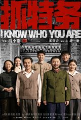 I Know Who You Are (Zhua Te Wu) Movie Poster