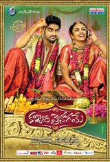 Kalyana Vaibhogame Movie Poster