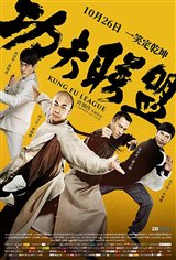 Kung Fu League Movie Poster Movie Poster