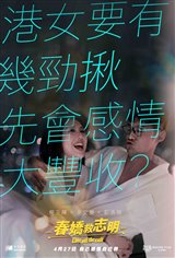 Love Off the Cuff Movie Trailer