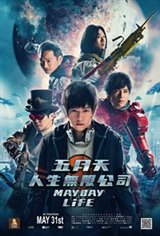 Mayday Life 3D Movie Poster