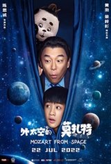 Mozart from Space (Wai tai kong de mo zha te) Movie Poster