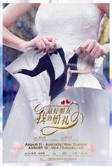 My Best Friend's Wedding (2016) Movie Poster