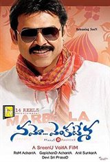 Namo Venkatesha Movie Poster
