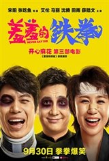 Never Say Die Movie Trailer