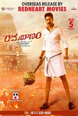 Rama Banam (Ramabanam) Movie Poster