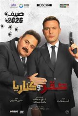 Saqr W Kanaria Movie Poster