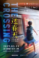 The Crossing (Guo Chun Tian) Large Poster