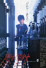 The Girl Who Leapt Through Time Movie Poster