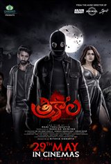Trikala Movie Poster