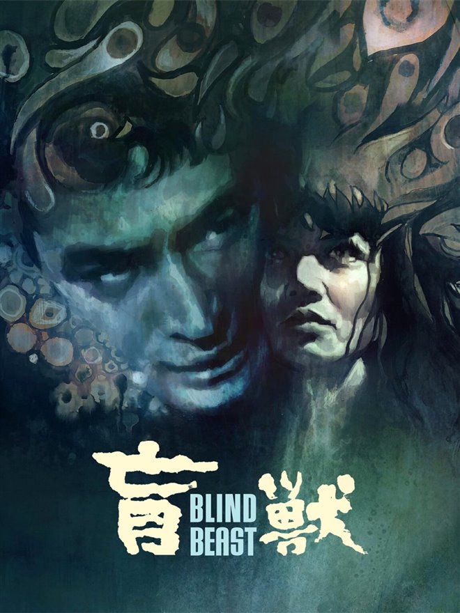 Blind Beast Large Poster