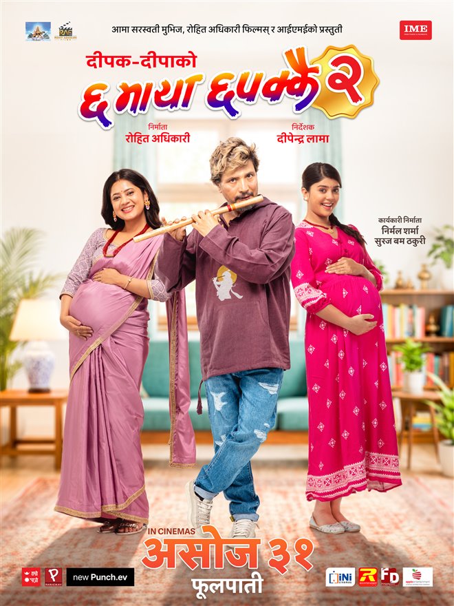 Chha Maya Chhapakkai 2 Large Poster
