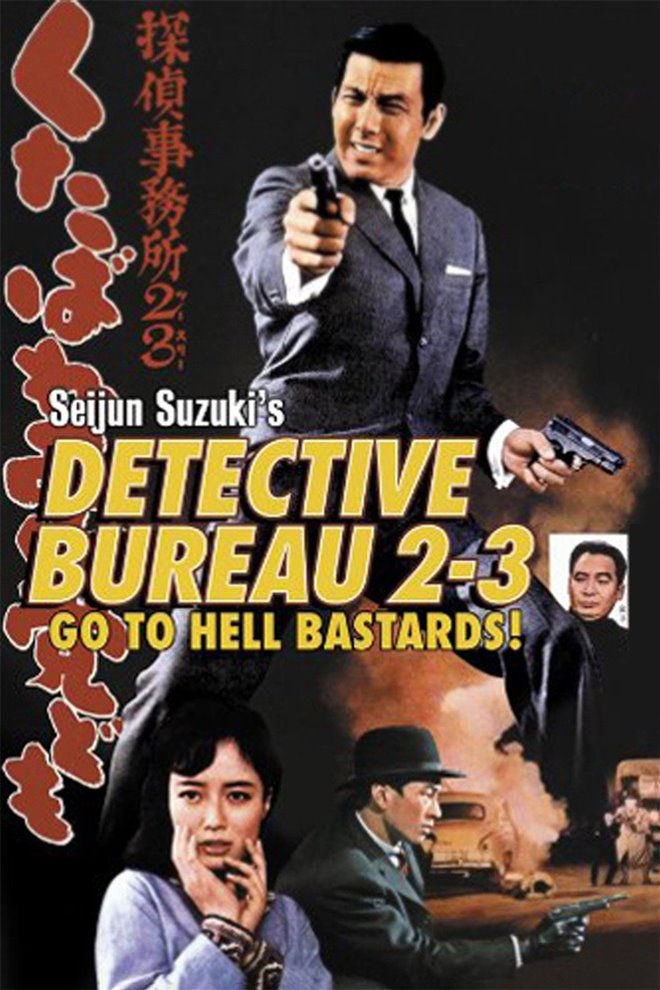 Detective Bureau 2-3: Go to Hell, Bastards! Large Poster