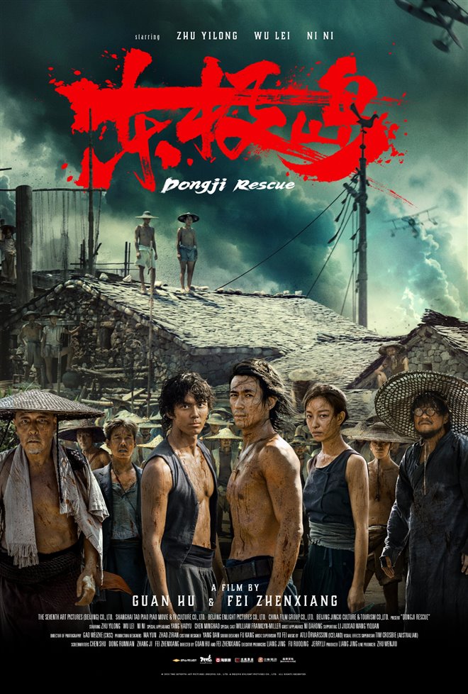 Dongji Rescue Large Poster