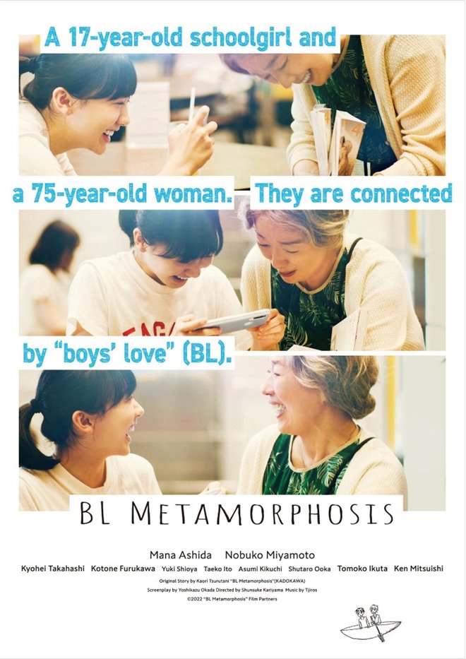 Festival des films du japon : BL Metamorphosis Large Poster