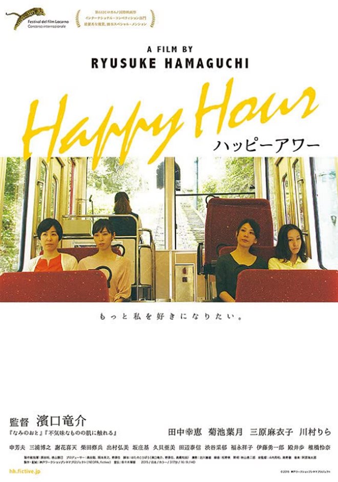 Happy Hour (Happi awa) Large Poster