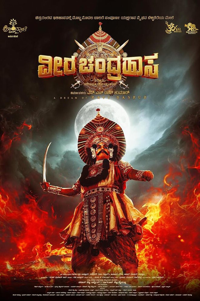Veera Chandrahasa Large Poster