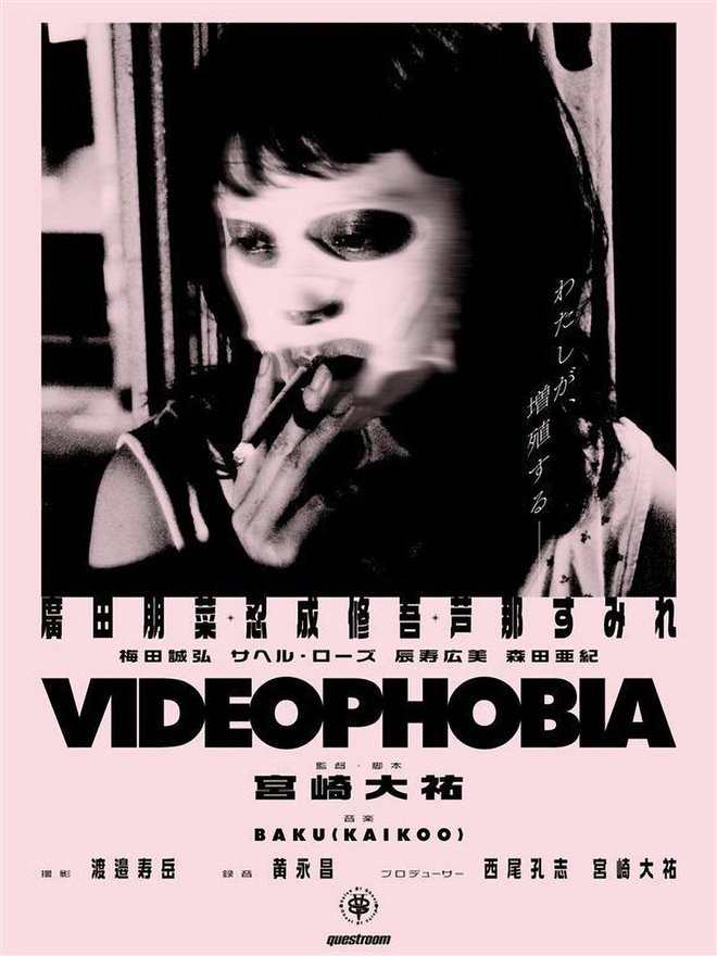 Videophobia Large Poster