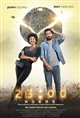 23 Horas Movie Poster
