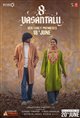 8 Vasanthalu poster
