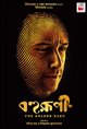 Bohurupi: The Golden Daku Poster