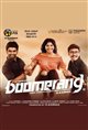 Boomerang (2019) Poster