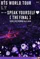 BTS WORLD TOUR 'LOVE YOURSELF : SPEAK YOURSELF' SEOUL LIVE VIEWING Poster