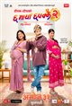 Chha Maya Chhapakkai 2 Poster
