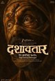 Dashavatar Poster